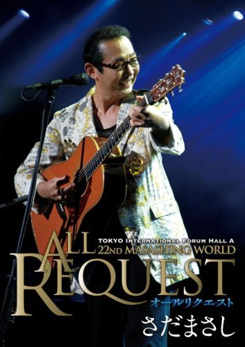 MASASING WORLD CONCERT 2007 ALL REQUEST [DVD]（中古品）