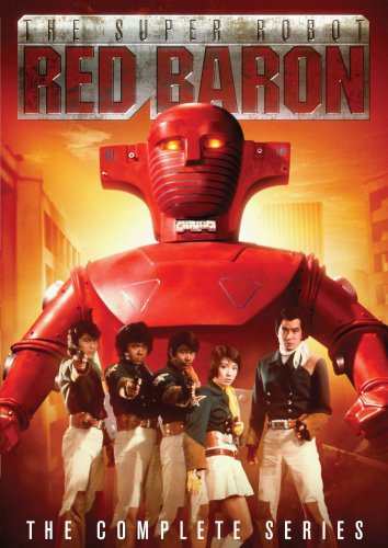 Super Robot Red Baron [DVD]（中古品）