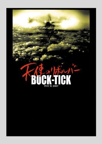 TOUR 2007 天使のリボルバー [DVD]（中古品）