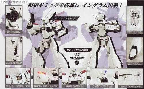 Brave Gokin - Mobile Police AV-98 Ingram-1&3 : TV Ver.（中古品）