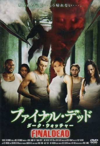 ファイナル・デッド ダーク・ウォッチャー [DVD]（中古品）の通販は