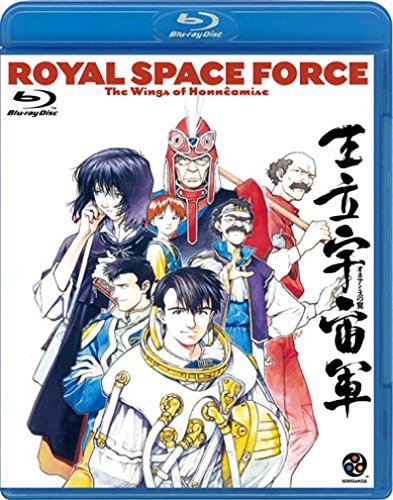 王立宇宙軍 オネアミスの翼 [Royal Space Force−The Wings of Honneamise]（中古品）