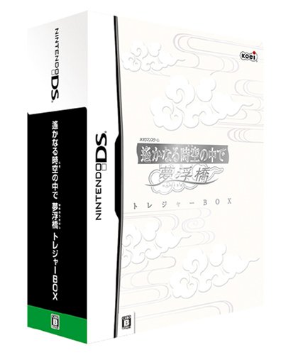 遙かなる時空の中で 夢浮橋 トレジャーBOX（中古品）