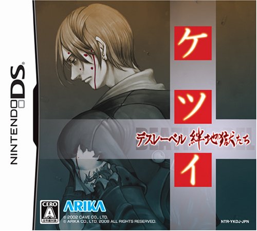 ケツイ デスレーベル 絆地獄たち（中古品）