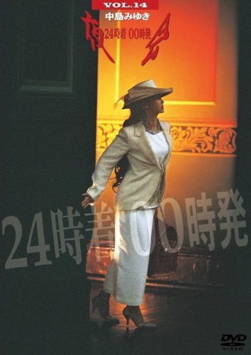 夜会 VOL.14 24時着 00時発 [DVD]（中古品）