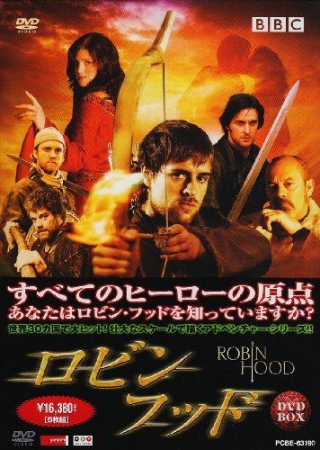 ロビン・フッド DVD-BOX レジェンドI（中古品）