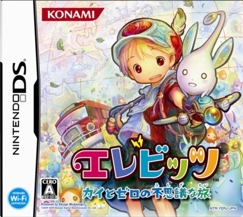 エレビッツ カイとゼロの不思議な旅（中古品）