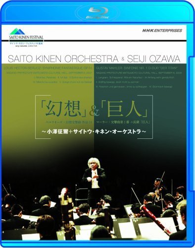 「お伽」&「巨大な生物」 小澤征爾・サイトウ・キネン・オーケストラ~ [Blu-ray]（中古品）