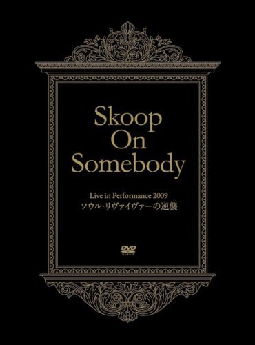 Live in Performance 2009「ソウル・リヴァイヴァーの逆襲!」(完全生産限定（中古品） 6,011円
