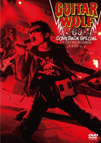 (未使用･未開封品)　GUITAR WOLF LIVE AT HIBIYA YAGAI DAI ONGAKUDOU 2009.4.4 [DVD] og8985z GUITAR WOLF LIVE AT HIBIYA YAGAI DAI ONGAKUDOU 2009.4.4 [DVD