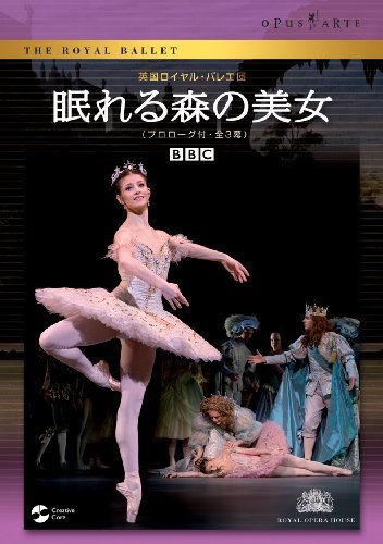 英国ロイヤル・バレエ団「眠れる森の美女」(プロローグ付・全3幕) [DVD]（中古品）