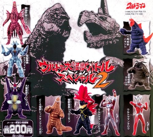 ＨＧウルトラ大怪獣バトルスペシャル２ メビウス タロウ バンダイ（全９種（中古品）