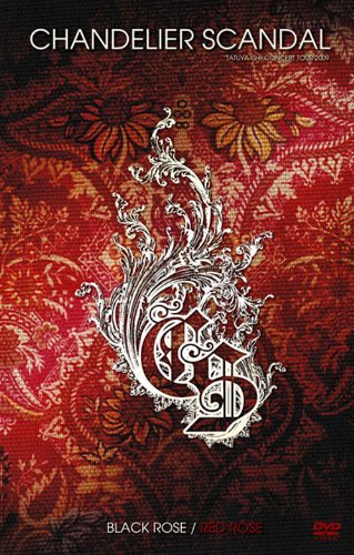 TATUYA ISHII CONCERT TOUR 2009 CHANDELIER SCANDAL BLACK ROSE/RED ROSE （中古品）
