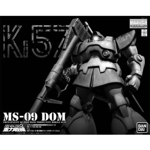 MG 1/100 MS-09 ドム 重力戦線イメージカラーVer. プラモデル（バンダイホ（中古品）の通販は