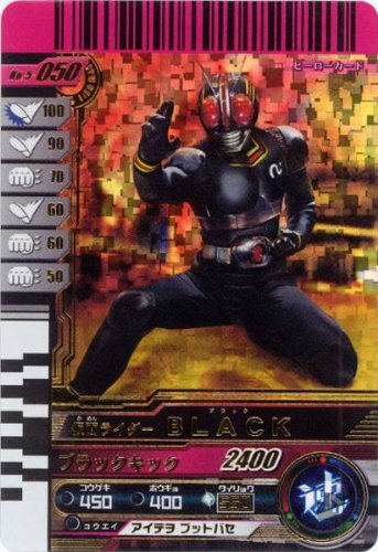 仮面ライダーバトル ガンバライド BLACK 【レジェンドレア】 No.5-050（中古品）