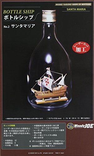 ウッディジョー 帆船 ボトルシップ サンタマリア 木製模型（中古品）