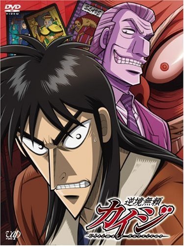 逆境無頼カイジ DVD-BOX (5枚組)（中古品）