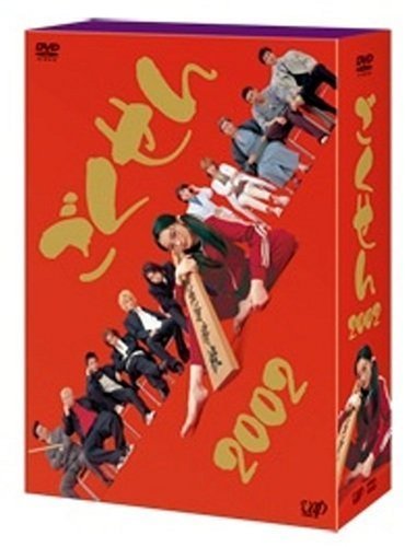 ごくせん 2002 DVD-BOX（中古品）