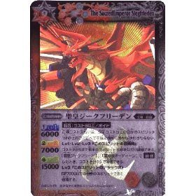 バトルスピリッツ 《聖皇ジークフリーデン》 BS05-X-19 【スピリット】（中古品）の通販は