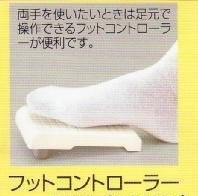 ジャノメミシン　（JANOME）　電子ミシン用　フットコントローラー（中古品）