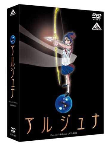 EMOTION the Best 地球少女アルジュナ Director's Edition DVD-BOX（中古品）