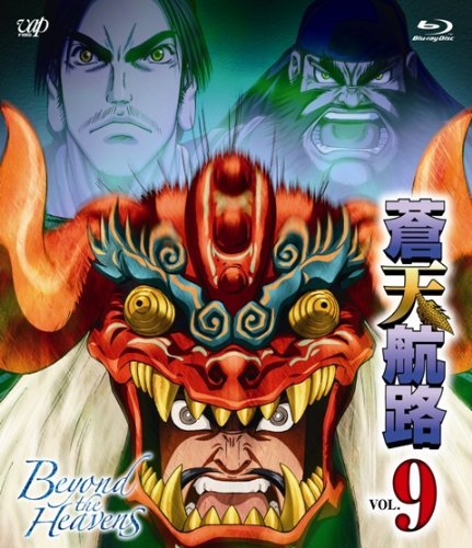 蒼天航路 VOL.9(Blu-ray Disc)（中古品）の通販は その他音楽CD・DVD