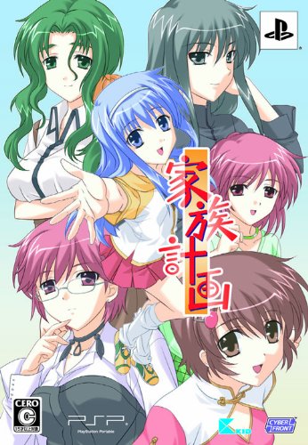 家 族 計 画(限定版:ボーカル曲入りサウンドトラック 山田一書きおろし作品（中古品）