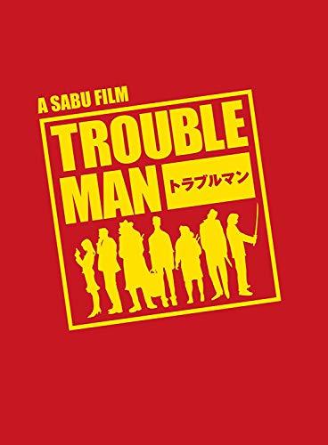 トラブルマンDVD-BOX（中古品）