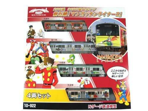 KATO (カトー)【10-922】 [N] 205系 3100番台タイプ 仙石線「マンガッタン（中古品）