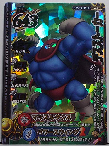 ドラゴンクエストモンスターバトルロードII ロトモンスター 被りなし