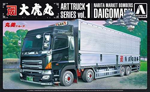 青島文化教材社 1/32 アートトラックシリーズ No.1 成田商事 大