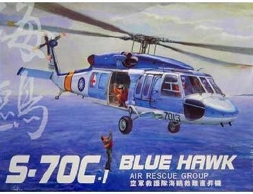 AFVクラブ 1/35 S-70C 台湾空軍レスキュー隊ヘリコプター ブルーホーク プ（中古品）