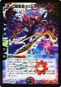 デュエルマスターズ 【 暗黒凰ゼロ・フェニックス 】 DM27-S03SR 《極神編（中古品）