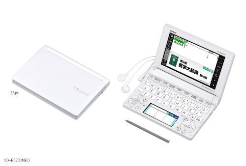 カシオ 電子辞書 エクスワード 医学スタンダードモデル XD-B5700MED