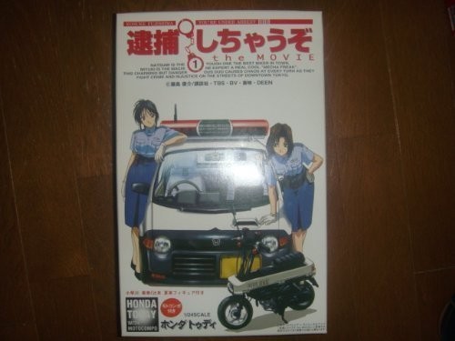 1/24フジミ　逮捕しちゃうぞ　the MOVIE ホンダTODAY（限定品）（中古品）