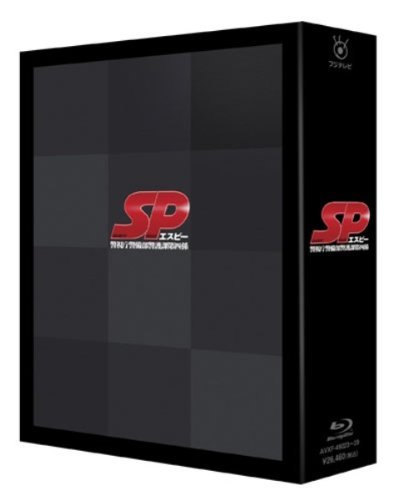 SP 警視庁警備部警護課第四係 Blu-ray BOX（中古品）