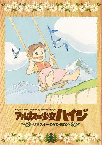 アルプスの少女ハイジ Blu-ray メモリアルボックス（中古品）の通販は