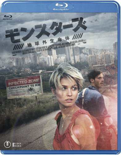モンスターズ / 地球外生命体 [Blu-ray]（中古品）の通販は 4,756円