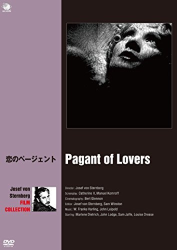 恋のページェント [DVD]（中古品）の通販は 6,120円