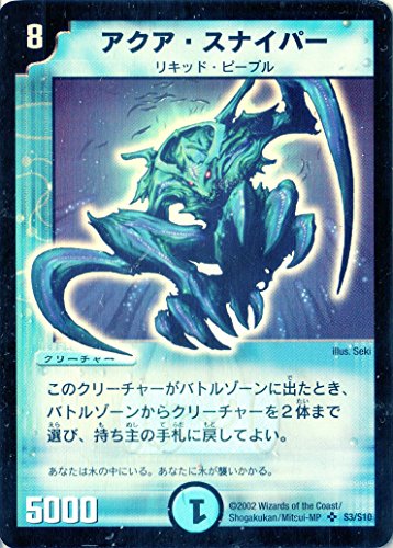 デュエルマスターズ 《アクア・スナイパー》 DM01-S03-S 【クリーチャー】（中古品）