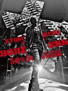 KYOSUKE HIMURO TOUR2010-11 BORDERLESS 50×50 ROCK'N'ROLL SUICIDE [DVD]（中古品）の通販は 7,674円
