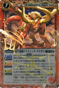 バトルスピリッツ【金牛龍神ドラゴニック・タウラス】【Xレア】BS12-X01-XR（中古品）