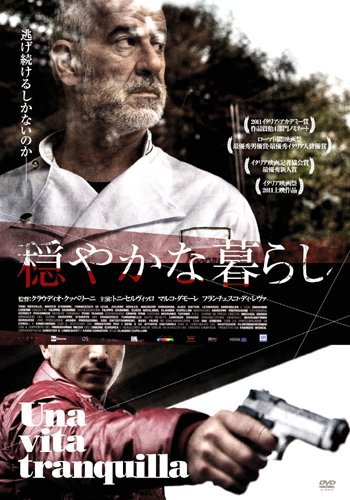 穏やかな暮らし [DVD]（中古品）