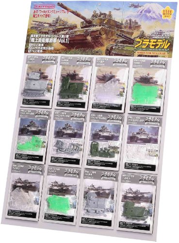ブラモデル ワールドタンクミュージアムキット 陸上自衛隊編 Vol.1（中古品）