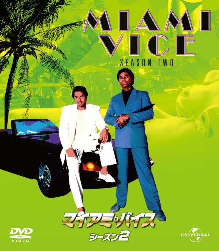 マイアミ・バイス シーズン 2 バリューパック [DVD]（中古品）の通販は