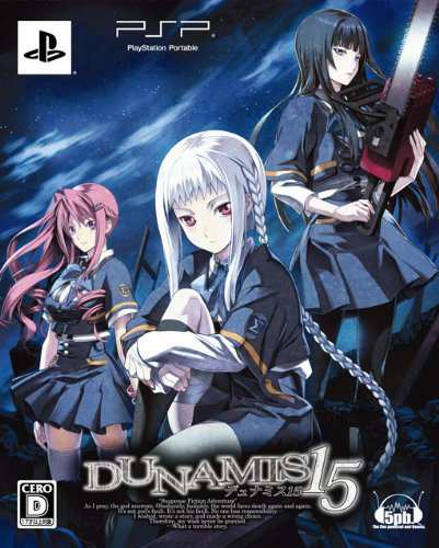 DUNAMIS15 - PSP（中古品）