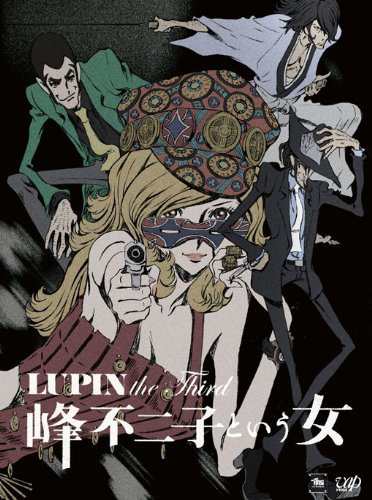 LUPIN the Third 峰不二子という女 BD-BOX [Blu-ray]（中古品）