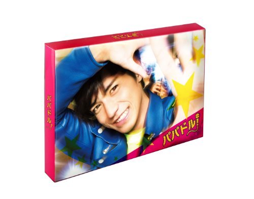 パパドル!  Blu-ray BOX（中古品）