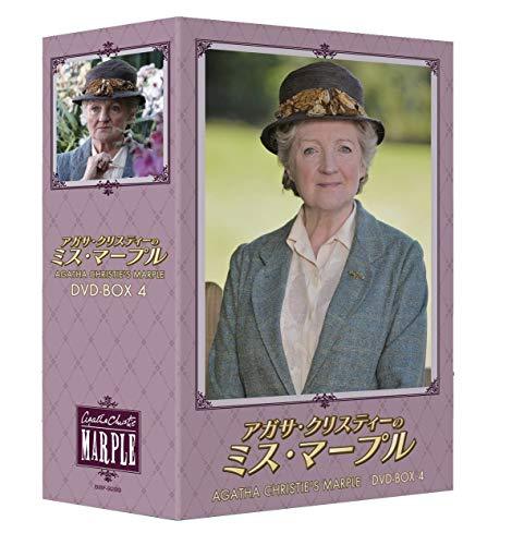 アガサ・クリスティーのミス・マープルヴィデオディスク-BOX4（中古品）