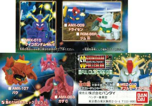 SDガンダムフルカラー ステージ 13 全6種類コンプセット 《ガシャポン》（中古品）の通販は